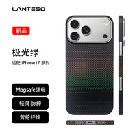 LANTESO 苹果18promax手机壳 凯夫拉磁吸芳纶纤维