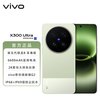 vivo X300 Ultra 5G手机 12GB+512GB 胶片绿
