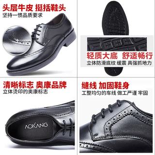 奥康 男士商务正装皮鞋 真皮布洛克 黑色 38码