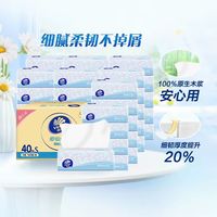 维达 细韧抽纸 S码3层100抽*40包