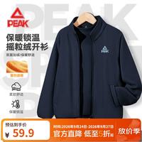 匹克 童装儿童秋装外套2026新款男童立领开衫秋冬款中大童保暖夹克衫厚 藏蓝/纯色 140