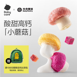 光合星球 babycare缤纷水果小蘑豆儿童零食冻干2.2倍牛奶钙添加益生菌 18g 1盒 缤纷水果小蘑豆