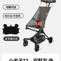 移动端：Little Tiger T3可坐可躺儿童推车