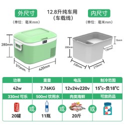 冰记 2026新款车载冰箱冷冻冷藏12v24v220v压缩机制冷户外小型冰箱