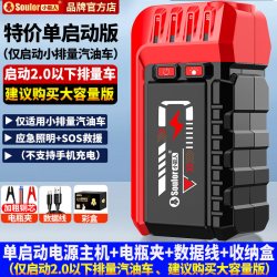 小能人 汽车应急启动电源充气泵一体机电瓶搭电宝紧急强启打火神器