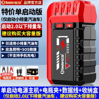 自驾出行：小能人 汽车应急启动电源充气泵一体机电瓶搭电宝紧急强启打火神器