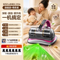康佳 除螨仪紫外线杀菌机家用新款床上吸尘器无线除螨机官方旗舰店