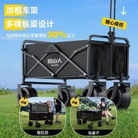 探山人户外轻奢露营车折叠手推车大容量野炊野餐拉杆野营车小推车 曜石黑 80L 无刹车 便携款