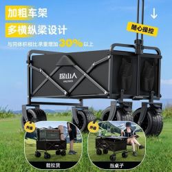 探山人户外轻奢露营车折叠手推车大容量野炊野餐拉杆野营车小推车 曜石黑 80L 无刹车 便携款