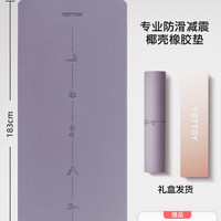 移动端、88VIP：YOTTOY 椰壳瑜伽垫天然橡胶2026新款专业防滑pu家用健身垫减震静音