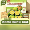 京鲜生 云南哀牢山高山冰糖橙 净重8斤 单果150g+ 新鲜水果 源头直发