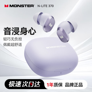 魔声 N-Lite 370降噪豆耳机 enc高清通话/一年质保/30h续航 久带不胀