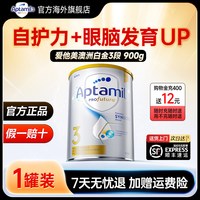 爱他美 首单反60元】澳洲爱他美3段白金版三婴幼儿牛奶粉旗舰店澳爱白金3