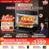 凯度 双热风 烤箱一体机