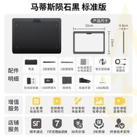 Xencelabs马蒂斯数位板手绘板 专业绘画板电脑数绘板电子绘图板绘