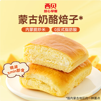西贝 牛肉馅饼/奶酪焙子/白糯/黄糯脱皮玉米羹300g（等十几种早餐任选10）