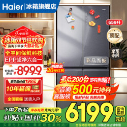 海尔 BCD-659WGHTD19SEU1 风冷十字对开门冰箱 659L 银灰