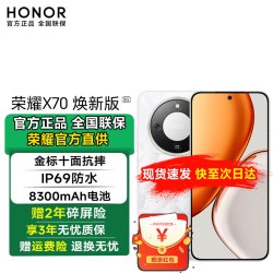 荣耀 X70 5G手机 8GB+128GB 月影白 第四代骁龙6