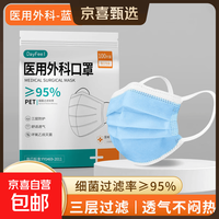 医用口罩外科三层透气独立包装一次性正规级防勒耳防病菌防护成人 医用外科|100只非独立装