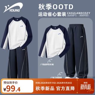贵人鸟 童装儿童长袖t恤套装春秋款青少年衣服12-16岁女童打底衫男童秋装