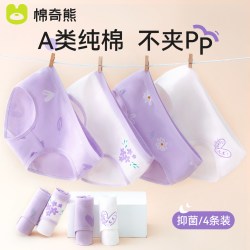 棉奇熊 女童内裤纯棉a类儿童三角裤全棉短裤中大童女宝宝小女孩不夹屁屁