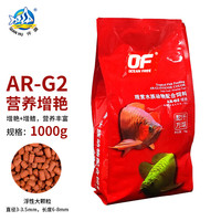 仟湖 增艳龙鱼饲料 红龙鱼金龙鱼专用鱼粮 G2大粒1千克