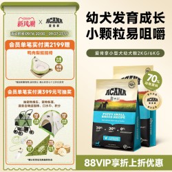 ACANA 爱肯拿 小型犬幼犬专用狗粮小颗粒犬粮2/6kg
