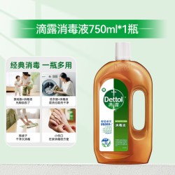 滴露消毒液经典衣物混洗消毒除菌液家用洗衣杀菌99.99%专用消毒水
