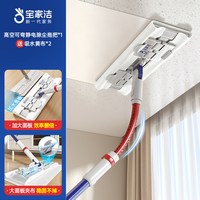 移动端：BOOMJOY 静电除尘纸夹布平板拖把家用高空除尘新家擦墙擦柜保洁神器