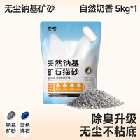 移动端：囧宝 猫砂矿砂膨润土20斤包邮矿石猫砂无尘天然钠基矿石猫砂除臭