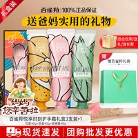 移动端：百雀羚 中秋节礼物百雀羚护手霜滋润礼盒装送老师团购批发官方旗舰店正品