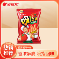 好丽友 番茄泡菜好友趣呀土豆休闲零食品办公室出游牛排蜂蜜膨化薯片 呀土豆番茄酱味40g