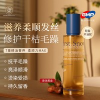 SACELLEC BEAUTE 进口护发精油女防毛躁柔顺持久留香养头发油修复干枯烫染亮泽正品