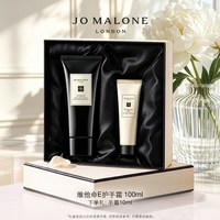 祖·玛珑 祖玛珑维他命E盈润护手霜补水保湿JoMaloneLondon