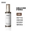 如薇 护发精油 85ml