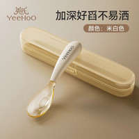 移动端：YeeHoO KIDS 英氏宝宝辅食勺元宝勺子一岁以上婴儿学吃饭训练自主进食儿童餐具