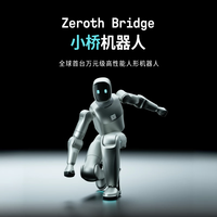 ZEROTH元点机器人极客版Bridge小桥机器人支持二开AI人形机器人