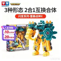 奥迪双钻 量子战队变形机器人可动机甲玩具闪变合体-雷暴战神X儿童玩具礼物