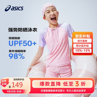 亚瑟士 儿童男女童夏季新款UPF50+防晒泳衣帽分体套装