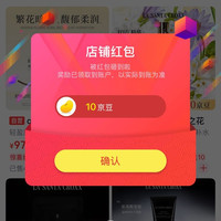 关注10豆  「croxx京东自营旗舰店」
