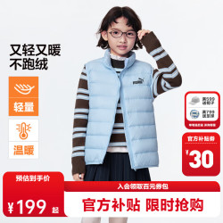 PUMA 儿童羽绒马甲2026秋冬新款立领简约150