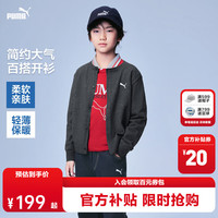 PUMA 童装2026秋季新款儿童毛衫针织开衫保暖舒适