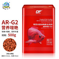 仟湖 龙鱼饲料 红龙鱼金龙鱼专用鱼粮 增色G2大粒500克
