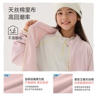88VIP：Q21 天丝摇粒绒儿童外套 秋冬加绒保暖锁温 抗静电A类