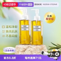 移动端：DHC 橄榄卸妆油