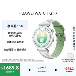 华为 WATCH GT 7 蓝牙通话 智能手表 41mm 悦动白 复合素皮