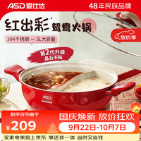 宅家食光:爱仕达 火锅不粘锅304不锈钢家用大容量鸳鸯锅涮锅明火燃气电磁炉专用 鸳鸯火锅 带汤漏勺 32cm