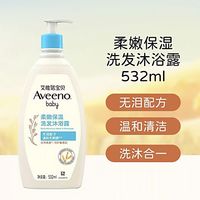 艾惟诺Aveeno洗发水沐浴露二合一婴幼儿无泪洗护