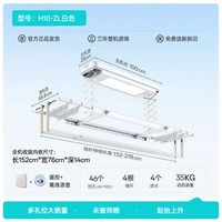 移动端：好太太 D-3148T 电动晾衣架 语音标配版 2.24m 白色石头纹+10个衣架