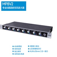 爱克创 MP8V2专业8通道麦克风放大器录音室话筒放大器